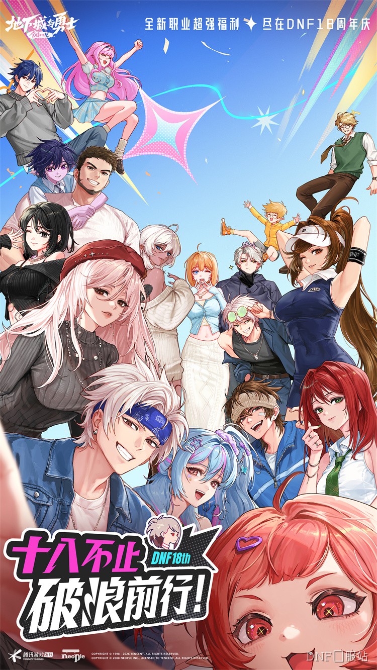 DNF回归玩家入门：职业选择与装备成长路线避坑指南