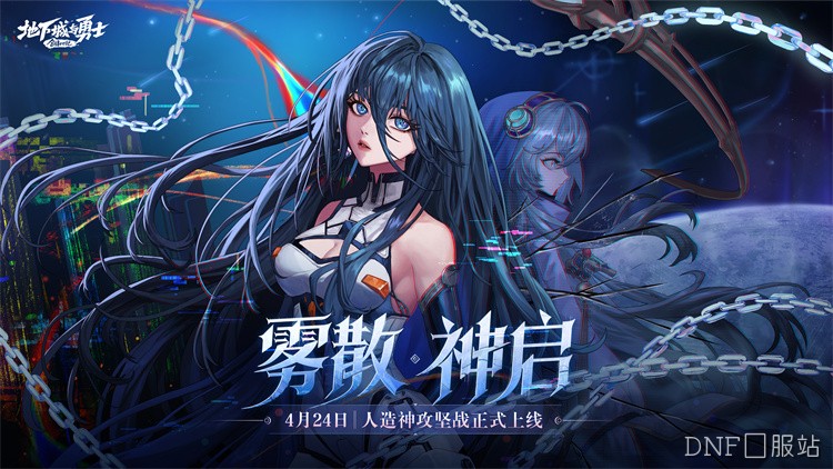DNF回归与新人职业选择指南：如何避开搬砖与输出的双重误区