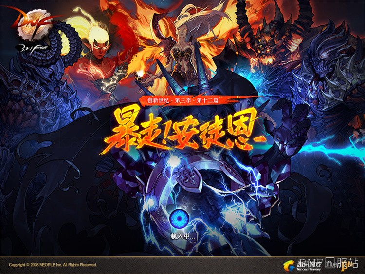 DNF回归玩家指南：如何快速选定职业并跟上装备成长节奏