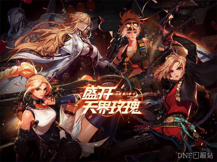 DNF雾神尼版本搬砖地图选择：效率与收益的平衡指南