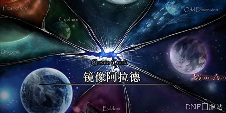 DNF鬼剑士职业介绍